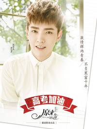 Постер Ты ещё здесь