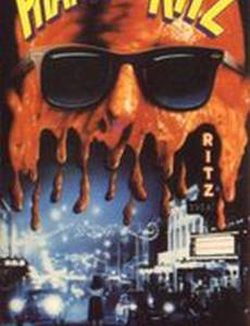 Призрак кинотеатра «Ритц»