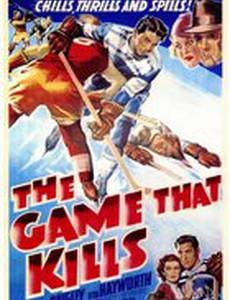 Игра, которая убивает