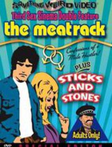 Палки и камни