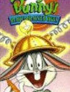 Кролик – Деревенщина