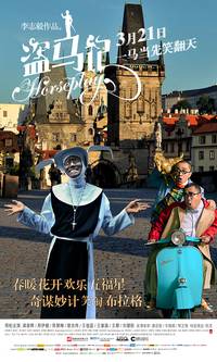 Постер Возня