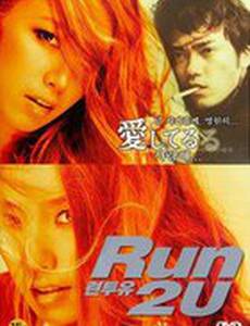 Run 2 U
