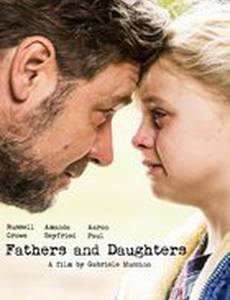 Отцы и дочери