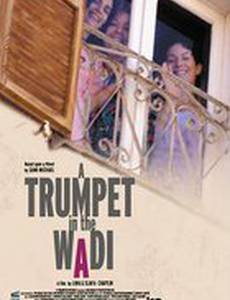 Труба в долине