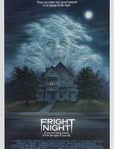 Ночь страха