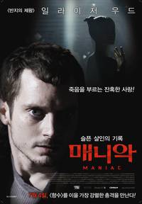 Постер Маньяк