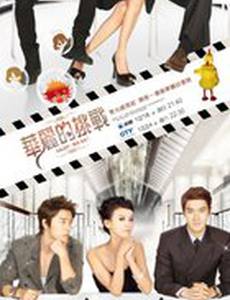 Не сдавайся!