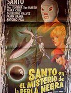 Тайна чёрного жемчуга