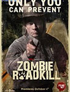 Зомби с дороги