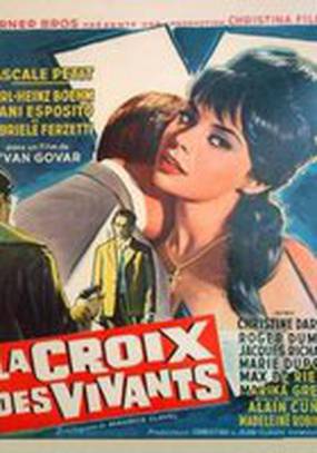 Животворящий крест