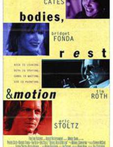 Взрослая жизнь