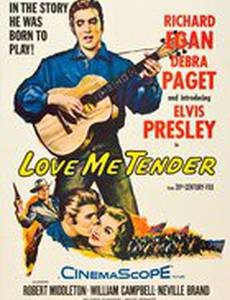 Люби меня нежно