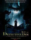 Постер из фильма "Детектив Ди и тайна призрачного пламени" - 1