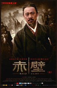 Постер Битва у Красной скалы