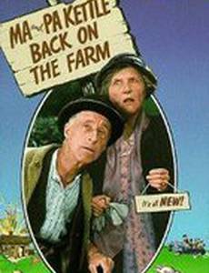 Ma and Pa Kettle Back on the Farm