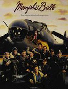 Красавица Мемфиса