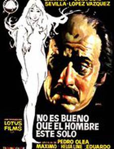 Это не хорошо, что человек должен быть один