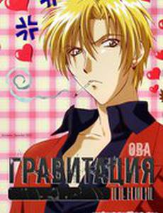 Гравитация