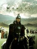 Постер из фильма "Монгол" - 1