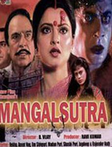 Брачное ожерелье