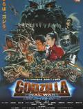 Постер из фильма "Годзилла: Финальные войны" - 1