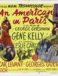 Постер из фильма "Американец в Париже" - 1