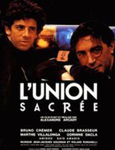 Священный союз