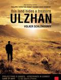 Постер из фильма "Ульжан" - 1