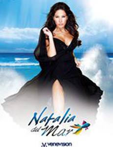 Наталья дель Мар