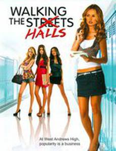 Прогулки по залам