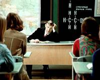 Кадр Большая перемена (мини-сериал)