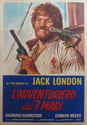 Морской волк