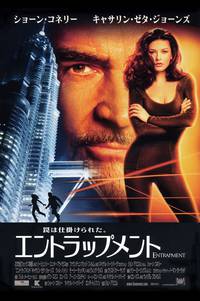 Постер Западня