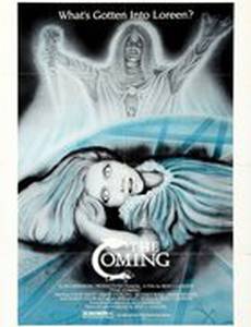 Сожженная на костре