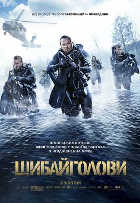 Ренегаты (Сорвиголовы)