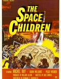 Постер из фильма "Космические дети" - 1