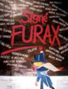 Подписано: Фюракс