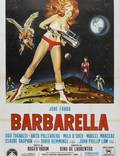 Постер из фильма "Барбарелла" - 1