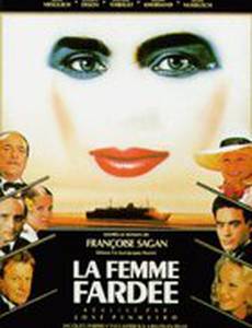 Женщина в гриме