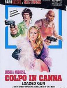 Удар в тростнике