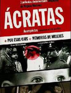 Диссиденты