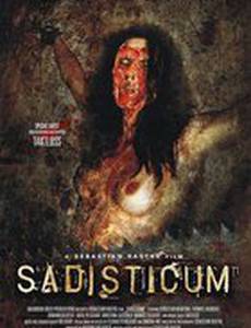 Садистикум (видео)
