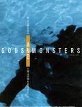 Постер из фильма "Боги и монстры" - 1