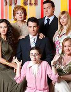 Не родись красивой