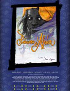 Принцесса Африки