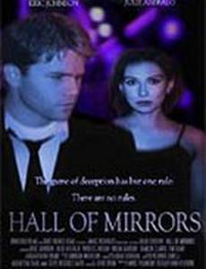 Hall of Mirrors