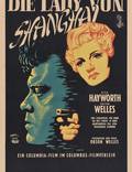 Постер из фильма "Леди из Шанхая" - 1