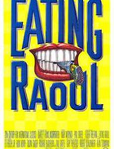 Поедая Рауля