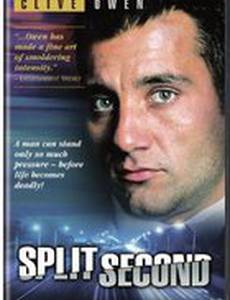 Доля секунды